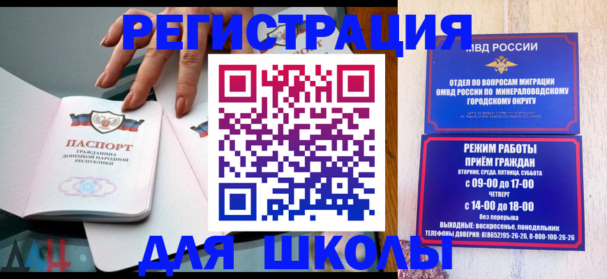 регистрация для дет. сада в Окуловке