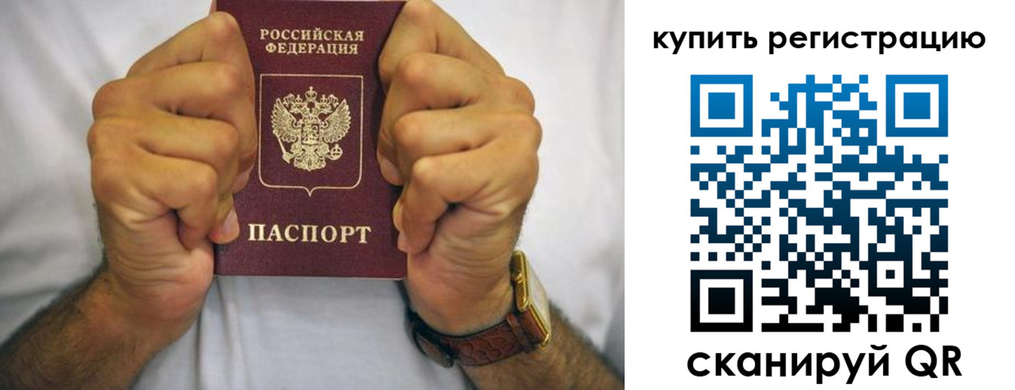 купить прописку в Окуловке