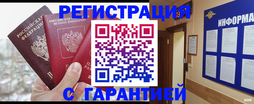 временная регистрация адрес в Окуловке