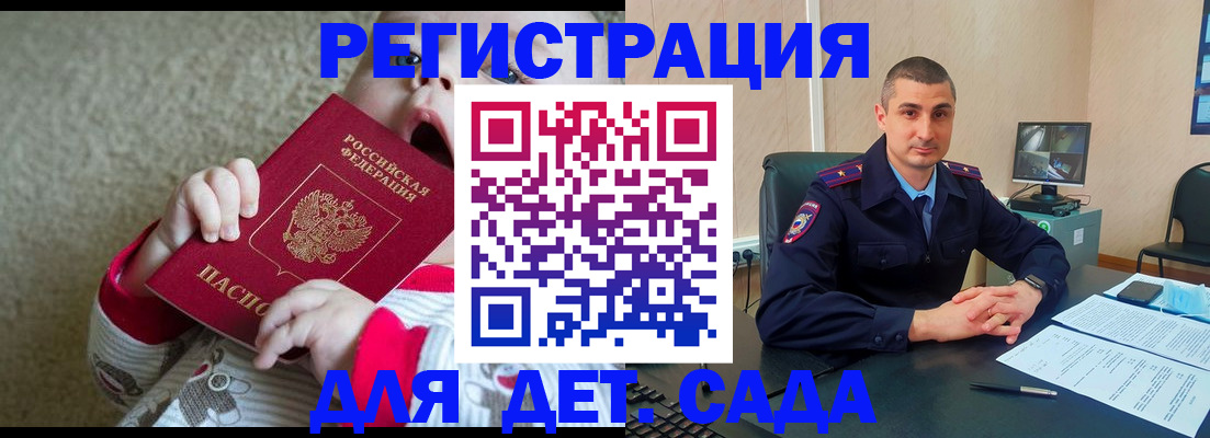 временная прописка в Окуловке