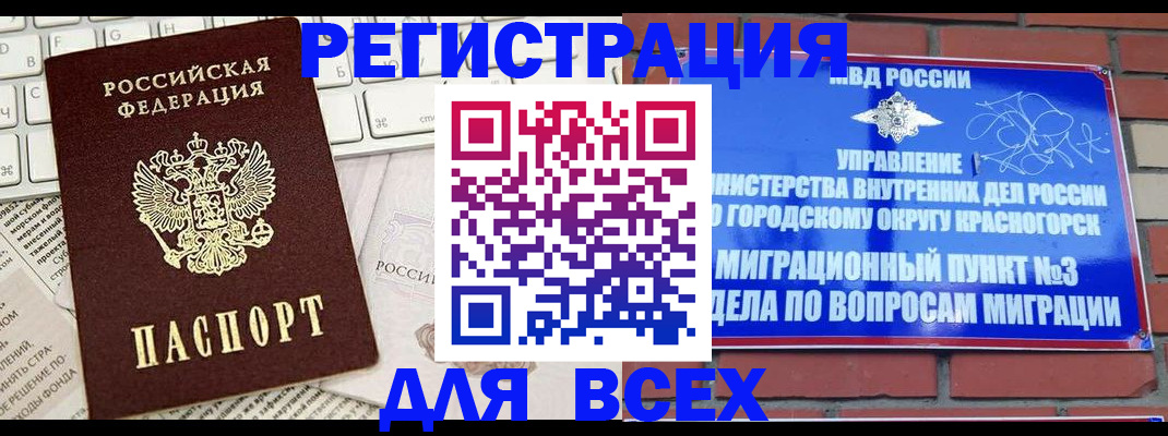 где прописаться в Окуловке
