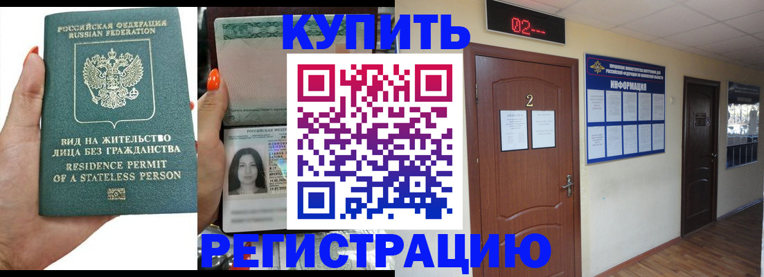 прописка для школы в Окуловке