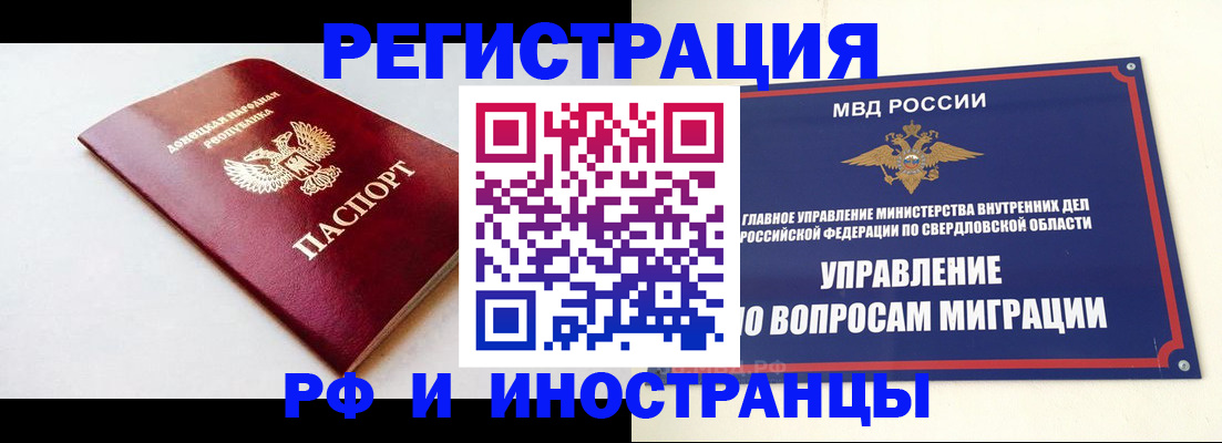 купить прописку в Окуловке