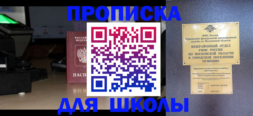 временная регистрация для всех в Окуловке