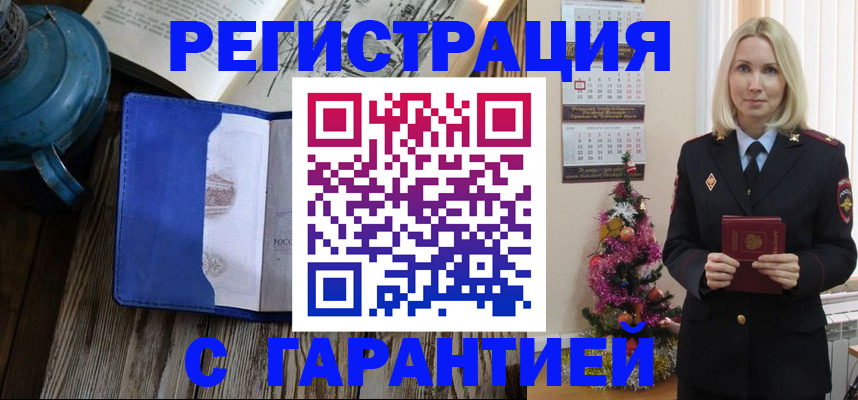 временная регистрация для школы в Окуловке