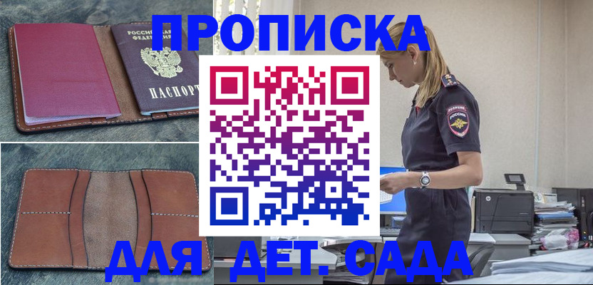 временная регистрация поиск в Окуловке