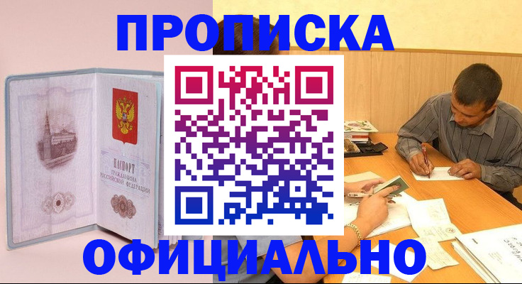 прописка паспорт в Окуловке