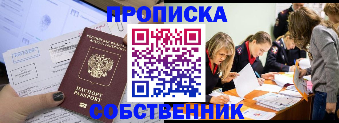 прописка поиск в Окуловке