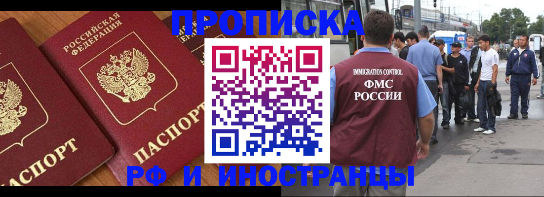 временная регистрация собственник в Окуловке