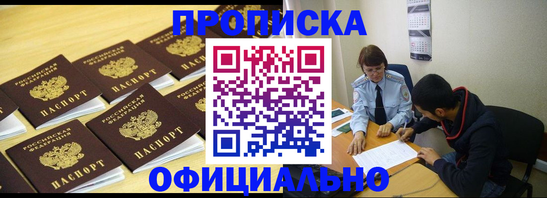 временная регистрация адрес в Окуловке
